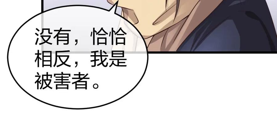 《整形科》6 新生 第80页