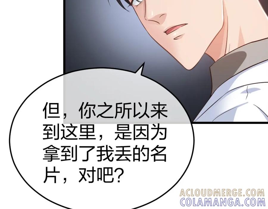 《整形科》6 新生 第65页
