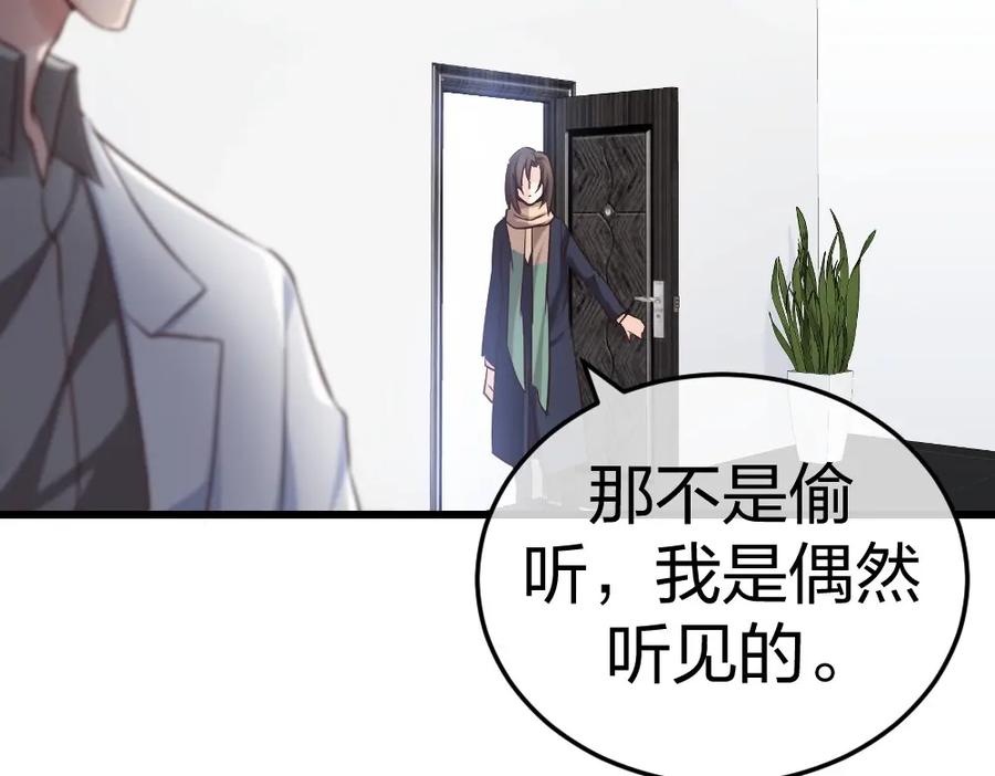 《整形科》6 新生 第62页