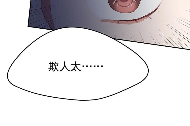 《我靠美貌发家致富》06.把她交由我处置吧 第24页
