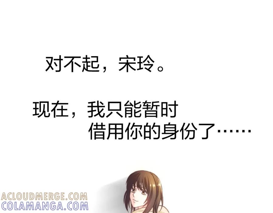 《整形科》6 新生 第117页