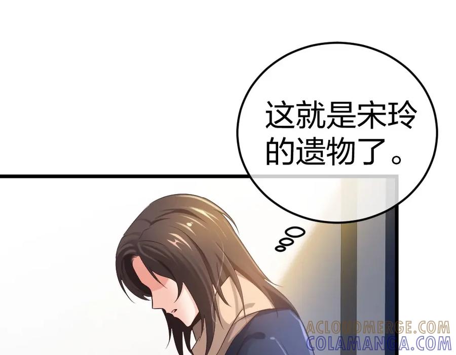《整形科》6 新生 第13页