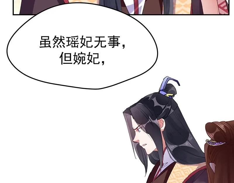 《我靠美貌发家致富》06.把她交由我处置吧 第164页