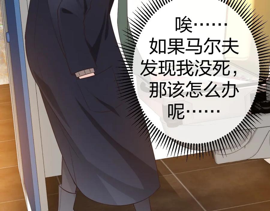 《整形科》6 新生 第22页