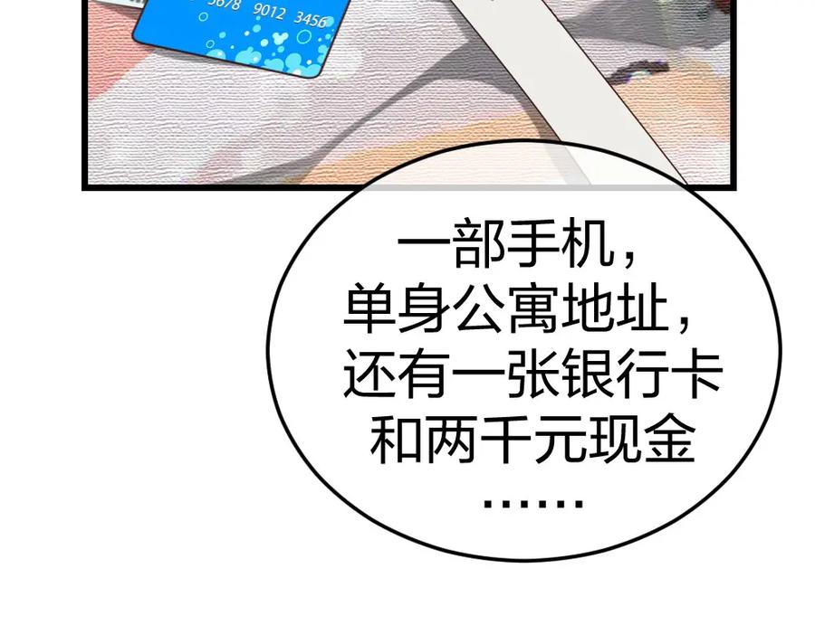 《整形科》6 新生 第11页