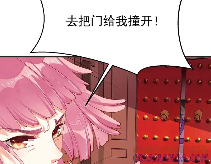《我靠美貌发家致富》06.把她交由我处置吧 第17页