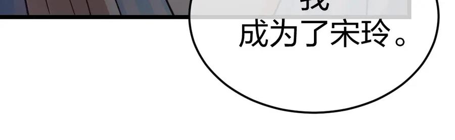 《整形科》6 新生 第116页