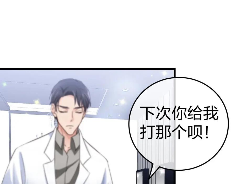《整形科》6 新生 第39页