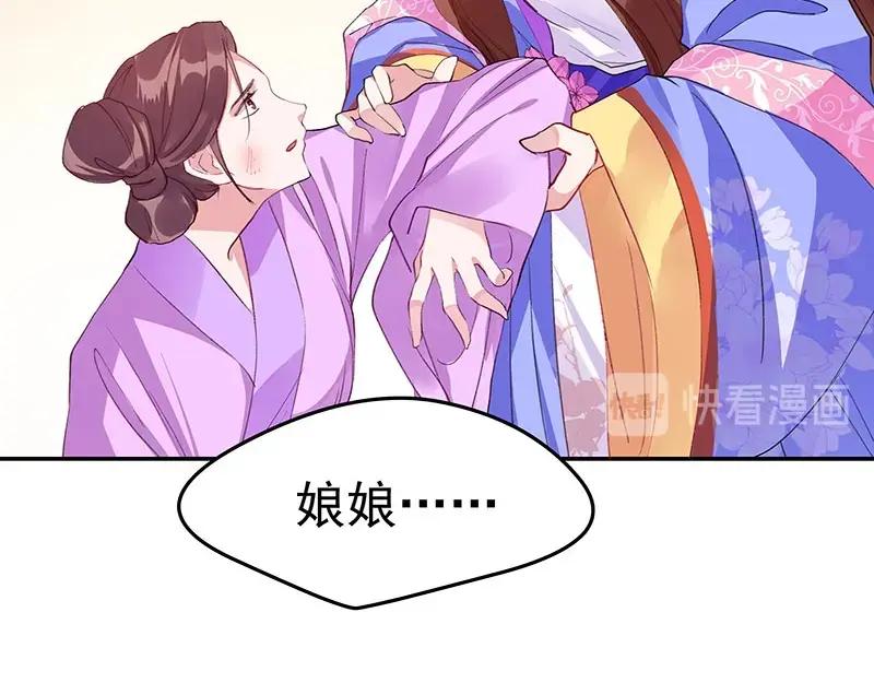 《我靠美貌发家致富》06.把她交由我处置吧 第56页