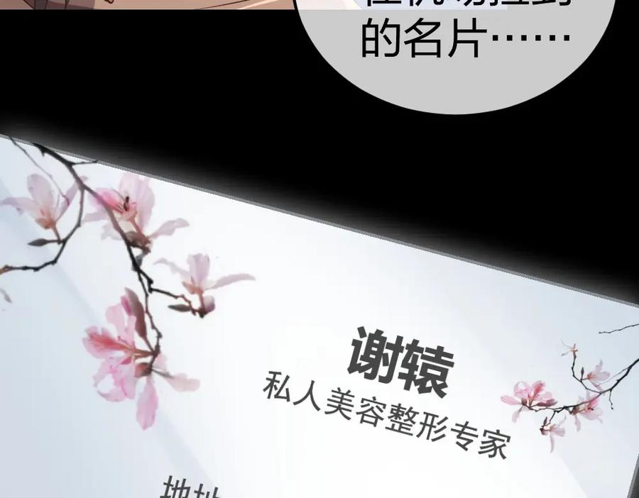 《整形科》6 新生 第28页