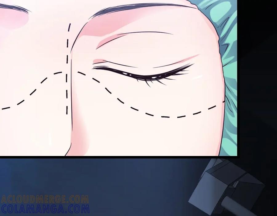 《整形科》6 新生 第105页