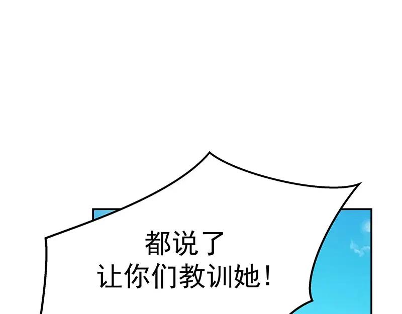 《我靠美貌发家致富》06.把她交由我处置吧 第104页