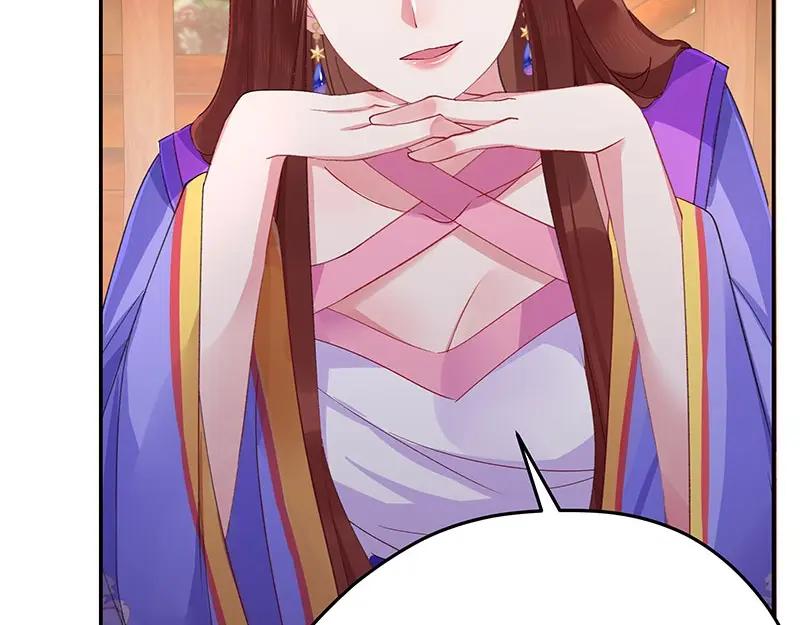 《我靠美貌发家致富》06.把她交由我处置吧 第124页
