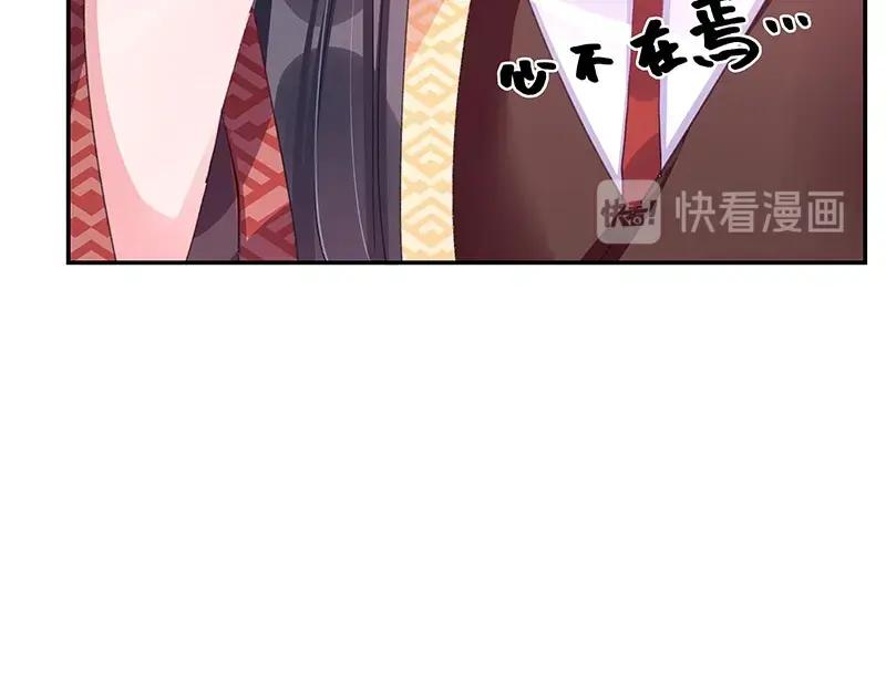 《我靠美貌发家致富》06.把她交由我处置吧 第78页