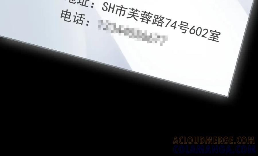 《整形科》6 新生 第29页