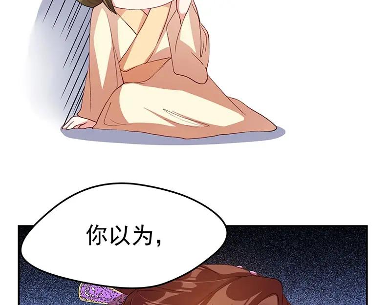 《我靠美貌发家致富》06.把她交由我处置吧 第52页