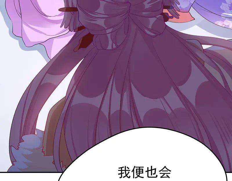 《我靠美貌发家致富》06.把她交由我处置吧 第60页