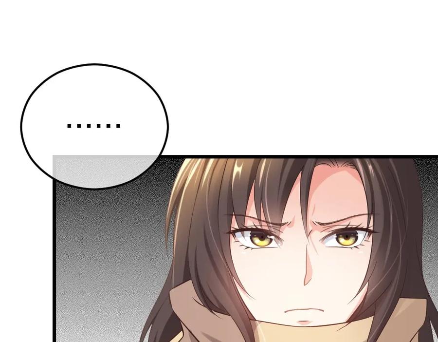 《整形科》6 新生 第75页