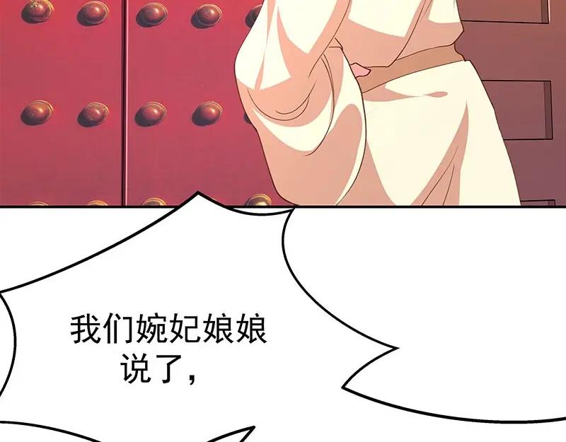 《我靠美貌发家致富》06.把她交由我处置吧 第4页