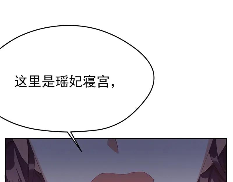 《我靠美貌发家致富》06.把她交由我处置吧 第20页