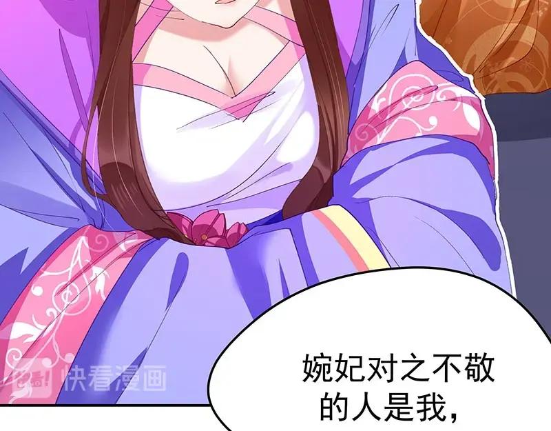 《我靠美貌发家致富》06.把她交由我处置吧 第172页