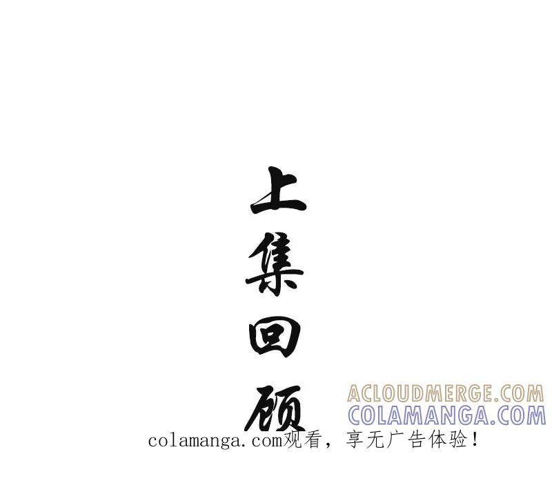 《我靠美貌发家致富》06.把她交由我处置吧 第1页