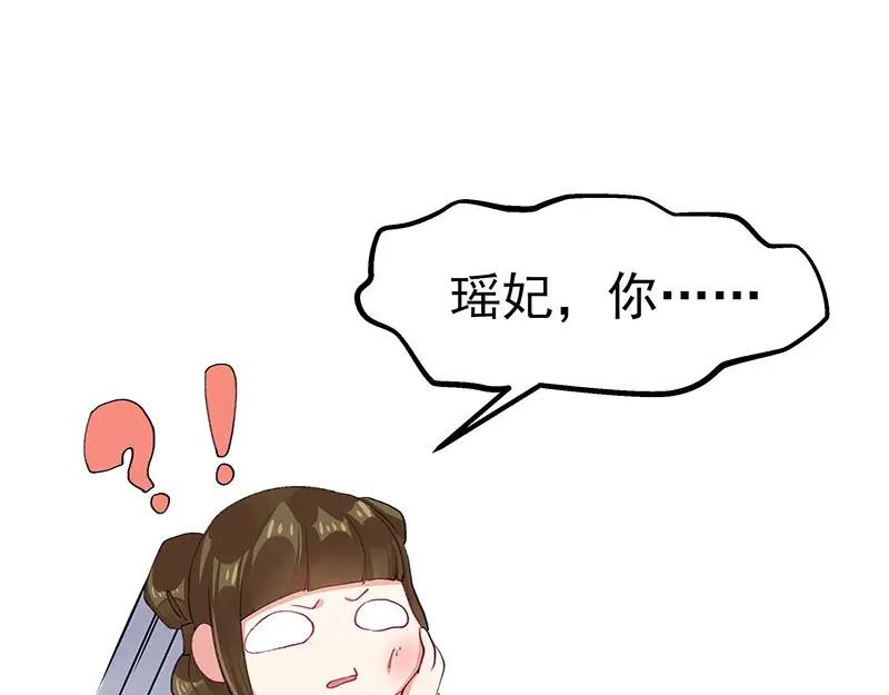 《我靠美貌发家致富》06.把她交由我处置吧 第51页