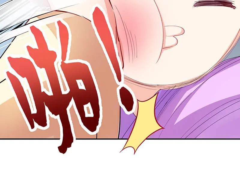 《我靠美貌发家致富》06.把她交由我处置吧 第26页