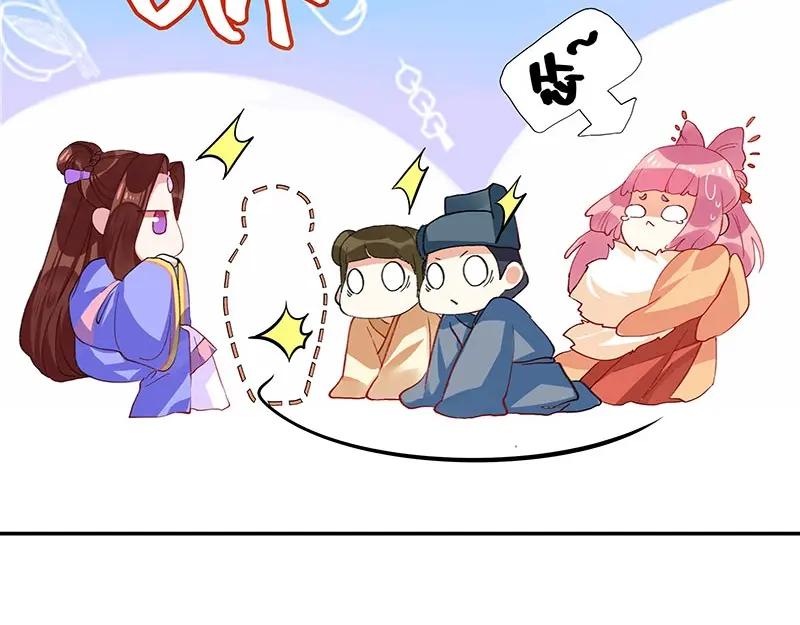 《我靠美貌发家致富》06.把她交由我处置吧 第128页
