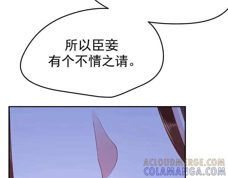 《我靠美貌发家致富》06.把她交由我处置吧 第173页