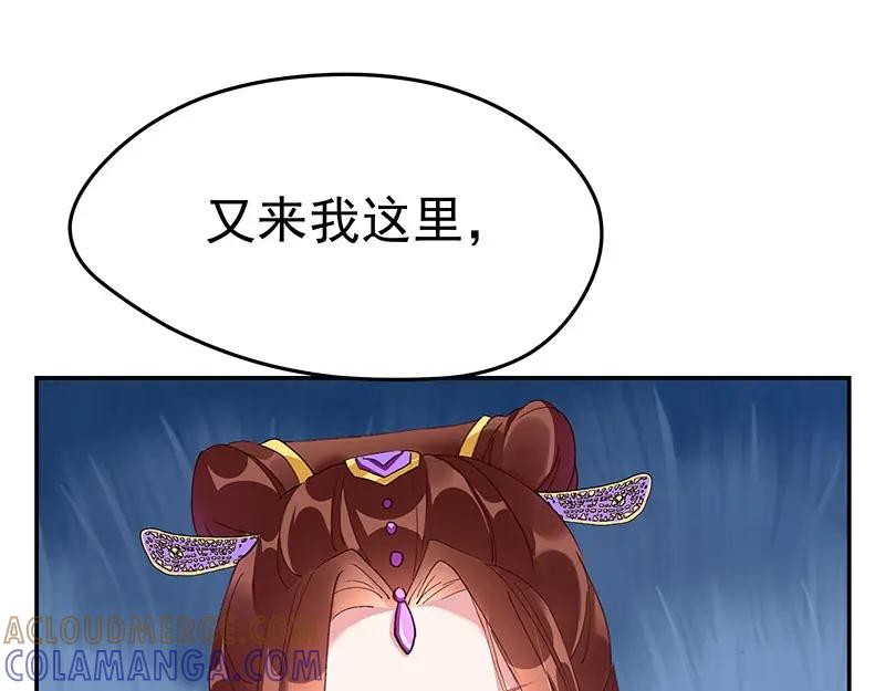 《我靠美貌发家致富》06.把她交由我处置吧 第153页