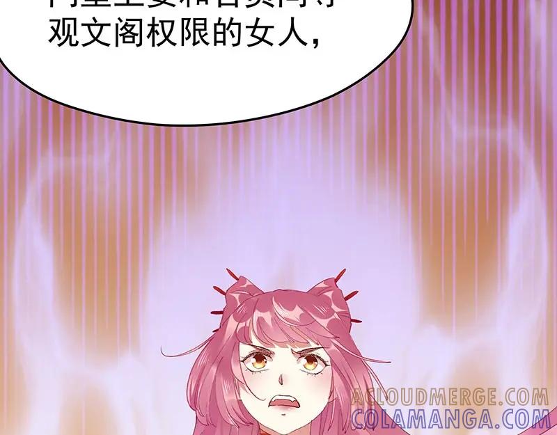 《我靠美貌发家致富》06.把她交由我处置吧 第9页