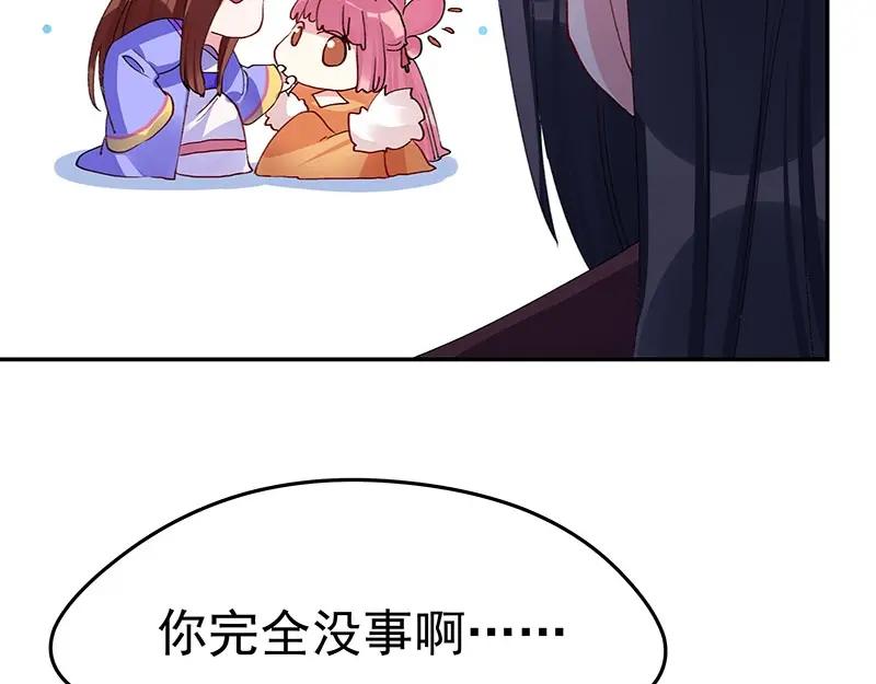 《我靠美貌发家致富》06.把她交由我处置吧 第144页
