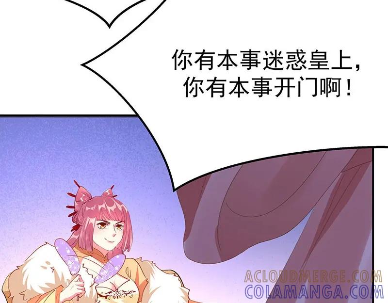 《我靠美貌发家致富》06.把她交由我处置吧 第5页