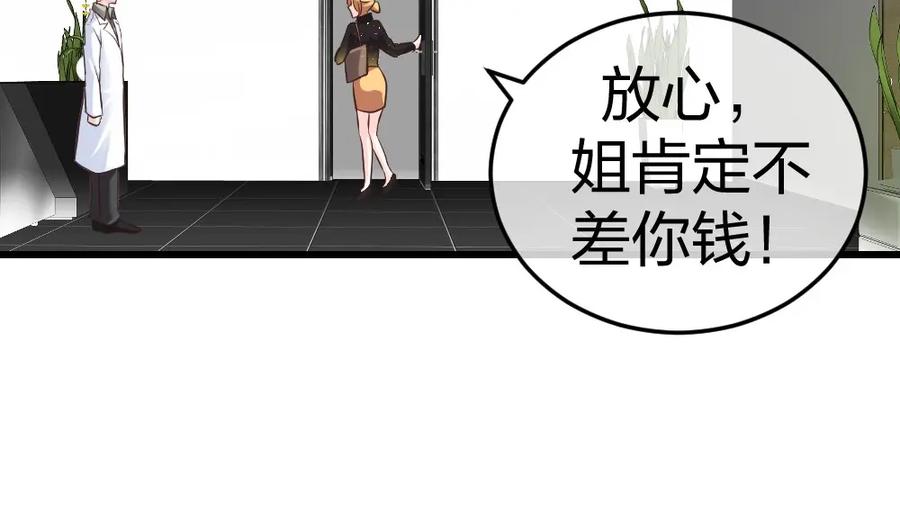 《整形科》6 新生 第51页