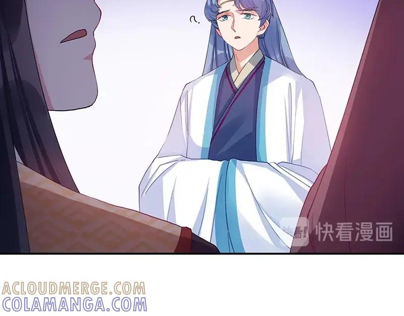 《我靠美貌发家致富》06.把她交由我处置吧 第93页