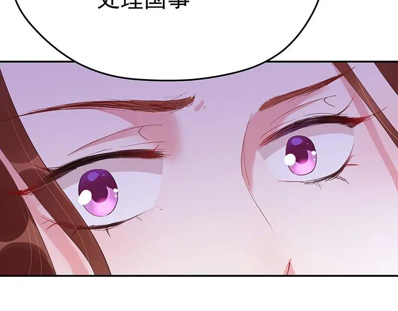 《我靠美貌发家致富》06.把她交由我处置吧 第150页