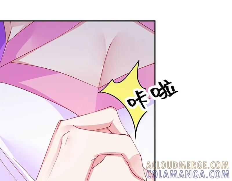 《我靠美貌发家致富》06.把她交由我处置吧 第65页