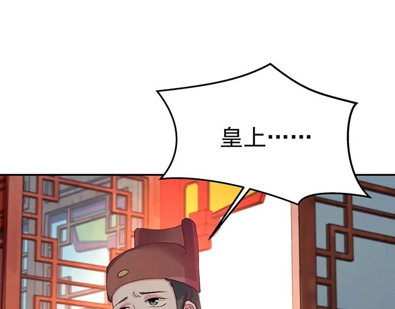《我靠美貌发家致富》06.把她交由我处置吧 第79页