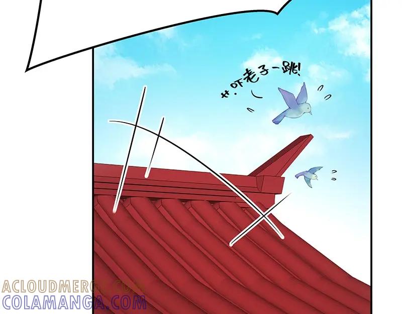 《我靠美貌发家致富》06.把她交由我处置吧 第105页
