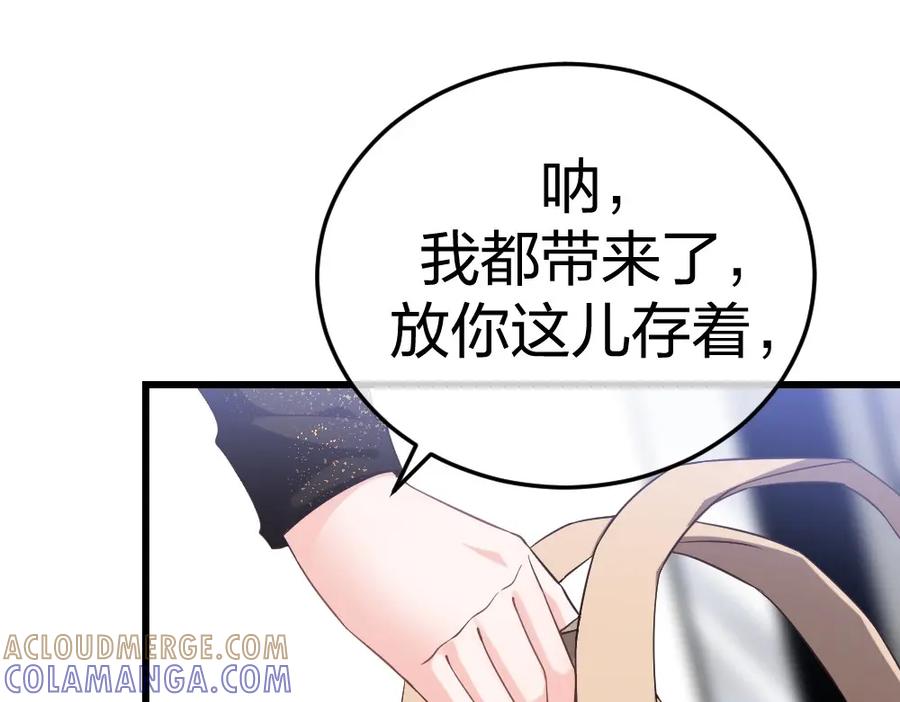 《整形科》6 新生 第45页