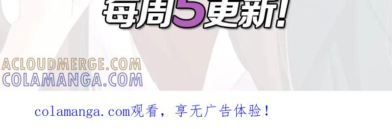 《我靠美貌发家致富》06.把她交由我处置吧 第181页