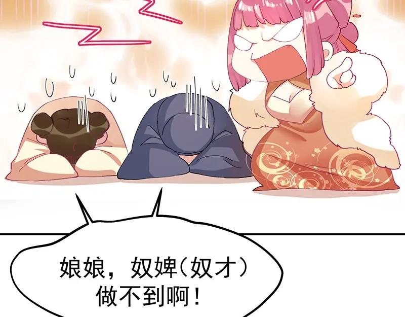 《我靠美貌发家致富》06.把她交由我处置吧 第108页