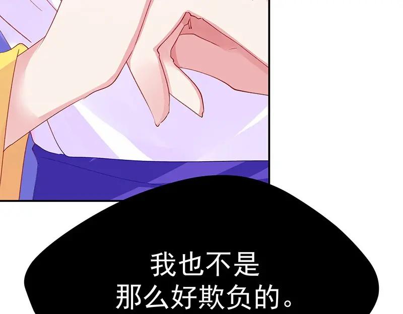 《我靠美貌发家致富》06.把她交由我处置吧 第66页
