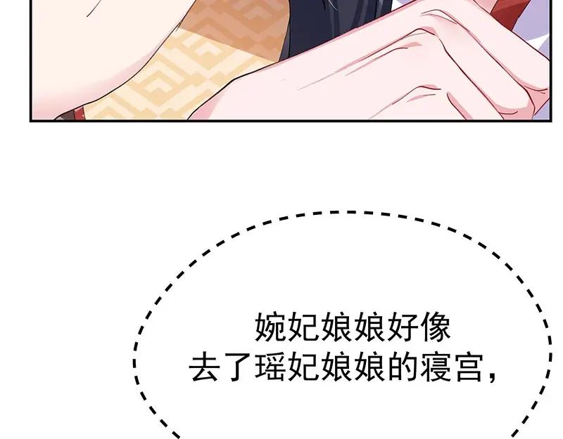 《我靠美貌发家致富》06.把她交由我处置吧 第87页