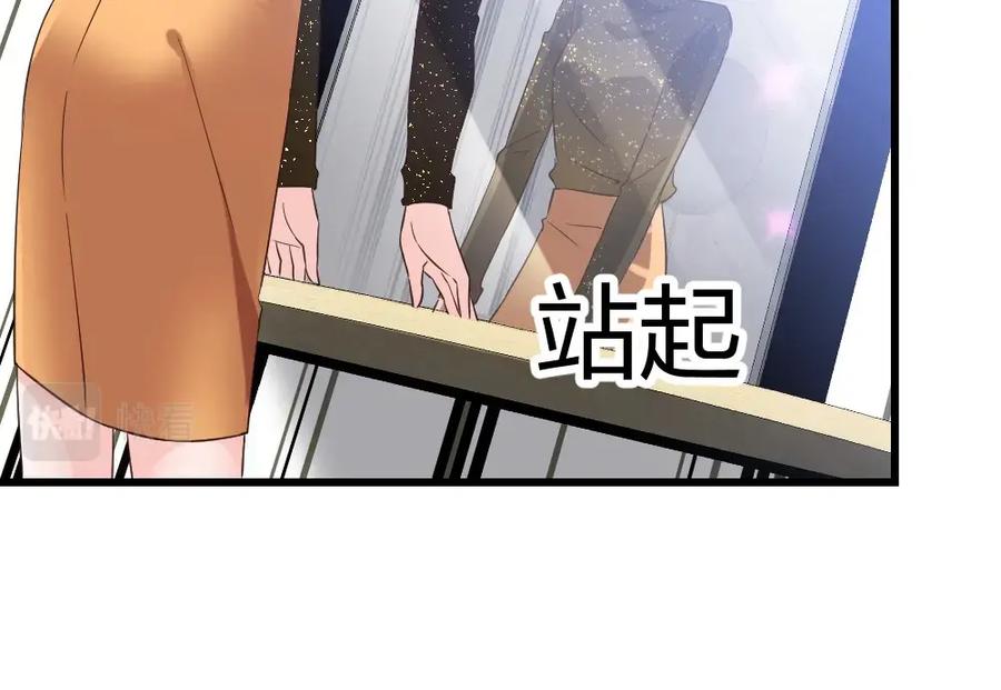 《整形科》6 新生 第44页