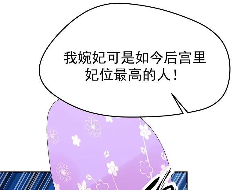 《我靠美貌发家致富》06.把她交由我处置吧 第7页