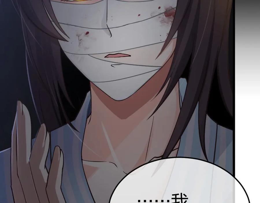 《整形科》6 新生 第115页