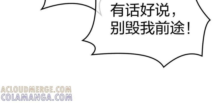 《整形科》6 新生 第93页