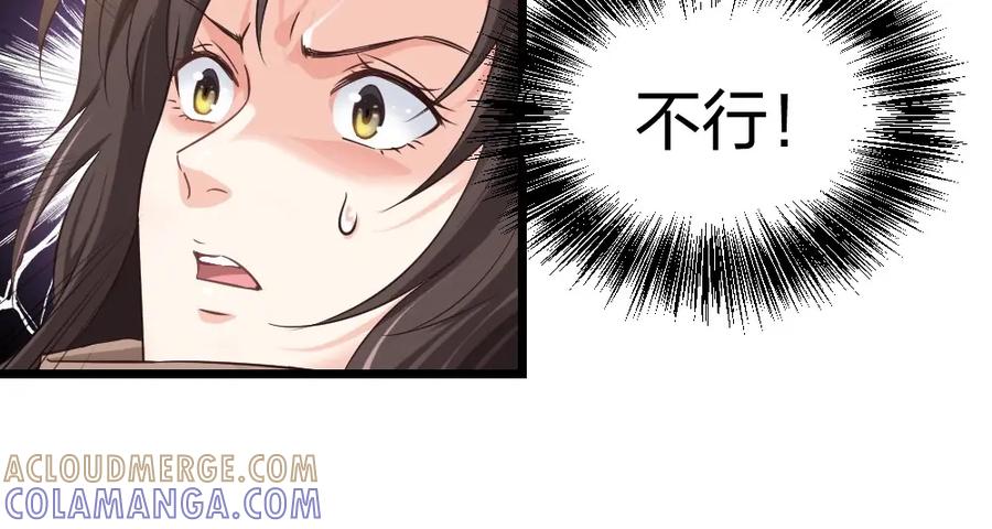 《整形科》6 新生 第89页